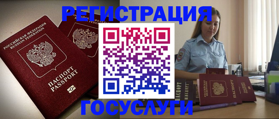 где прописаться в Соль-Илецке