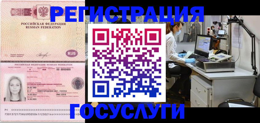 прописка штамп в Соль-Илецке